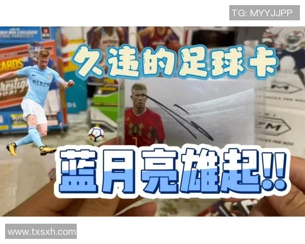 足球明星亲笔签名小卡的魅力与收藏价值探秘
